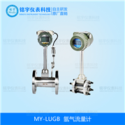 氬氣流量計